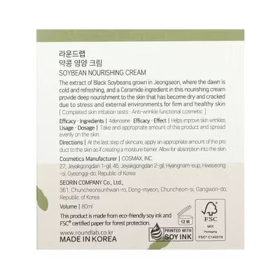 Round Lab Soybean Nourishing Face Cream - 80ml
